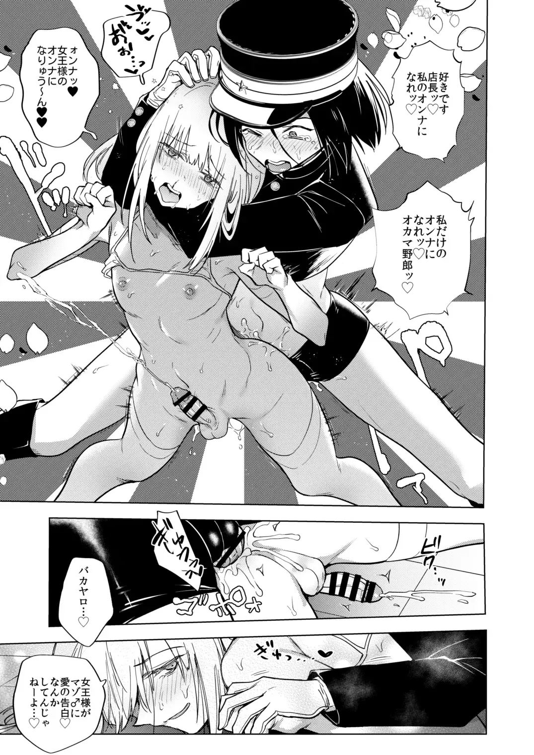 [Tokiwa Yutaka] Tekisei 0 no Futanari Joou-sama -Oni Shigoki! Jigoku no Gyaku Anal Kenshuu- Fhentai - Page 19