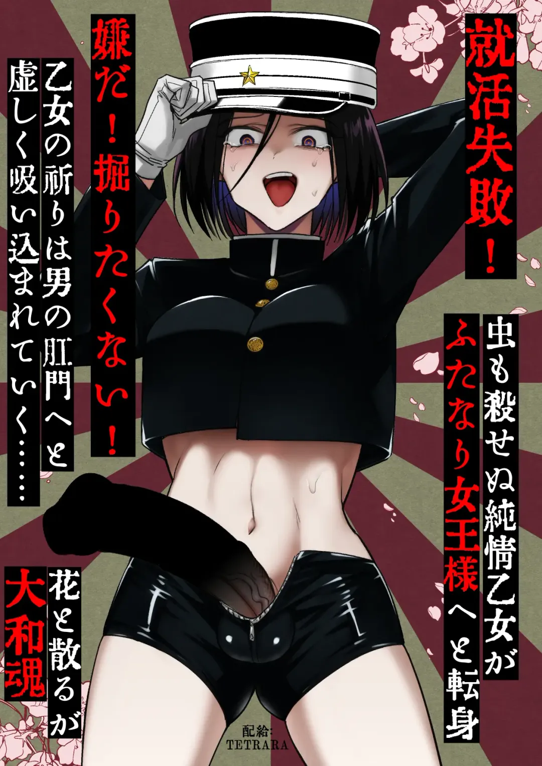 [Tokiwa Yutaka] Tekisei 0 no Futanari Joou-sama -Oni Shigoki! Jigoku no Gyaku Anal Kenshuu- Fhentai - Page 23