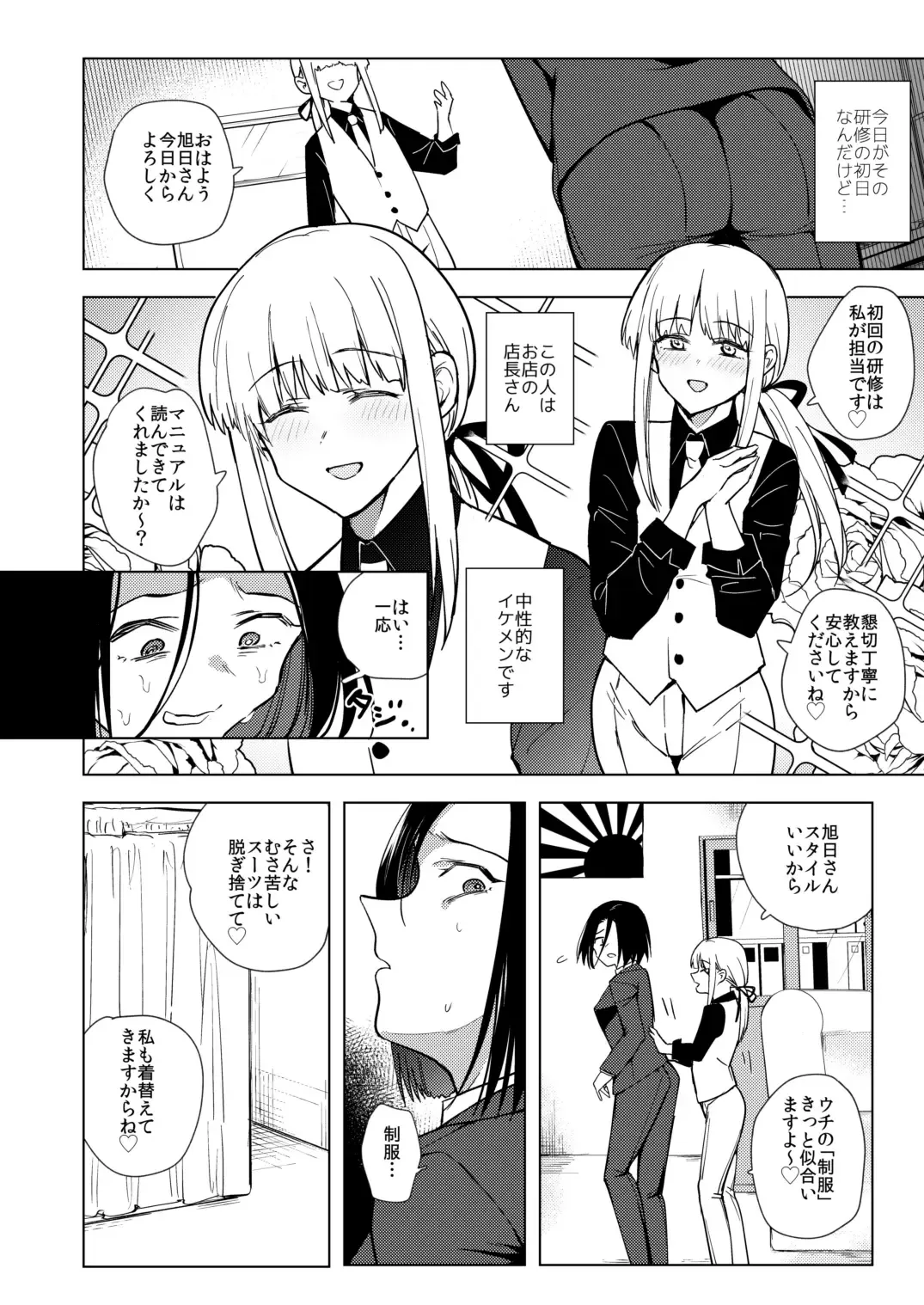 [Tokiwa Yutaka] Tekisei 0 no Futanari Joou-sama -Oni Shigoki! Jigoku no Gyaku Anal Kenshuu- Fhentai - Page 4