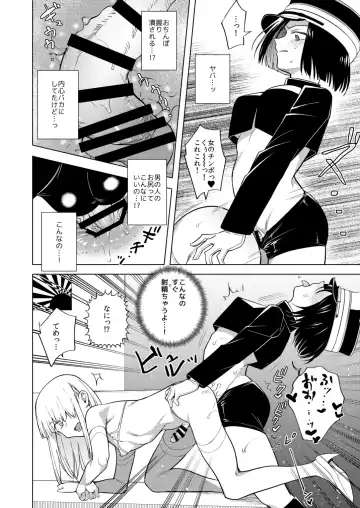 [Tokiwa Yutaka] Tekisei 0 no Futanari Joou-sama -Oni Shigoki! Jigoku no Gyaku Anal Kenshuu- Fhentai - Page 10