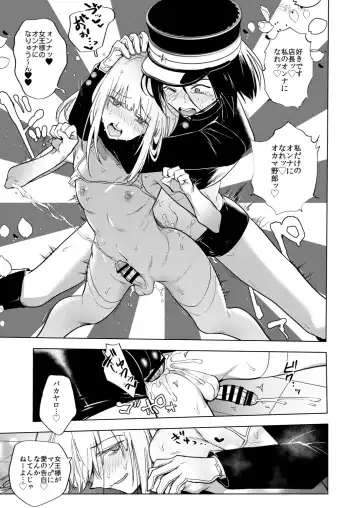 [Tokiwa Yutaka] Tekisei 0 no Futanari Joou-sama -Oni Shigoki! Jigoku no Gyaku Anal Kenshuu- Fhentai - Page 19