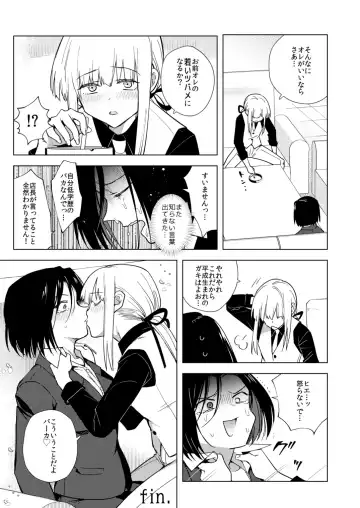 [Tokiwa Yutaka] Tekisei 0 no Futanari Joou-sama -Oni Shigoki! Jigoku no Gyaku Anal Kenshuu- Fhentai - Page 21