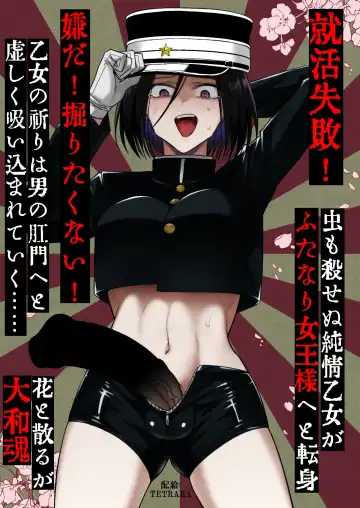 [Tokiwa Yutaka] Tekisei 0 no Futanari Joou-sama -Oni Shigoki! Jigoku no Gyaku Anal Kenshuu- Fhentai - Page 23