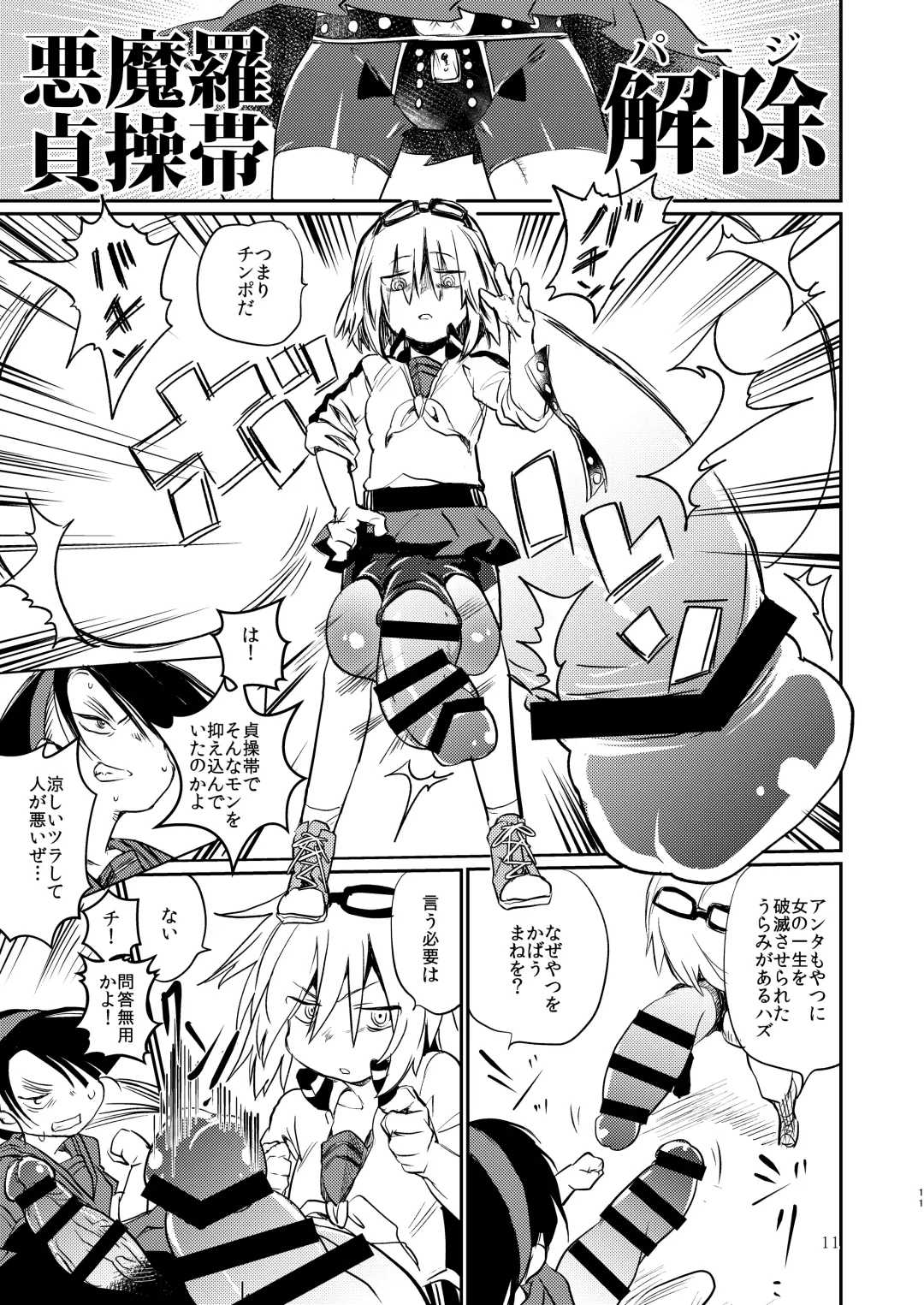 [Tokiwa Yutaka] Kaijin A Fhentai - Page 10