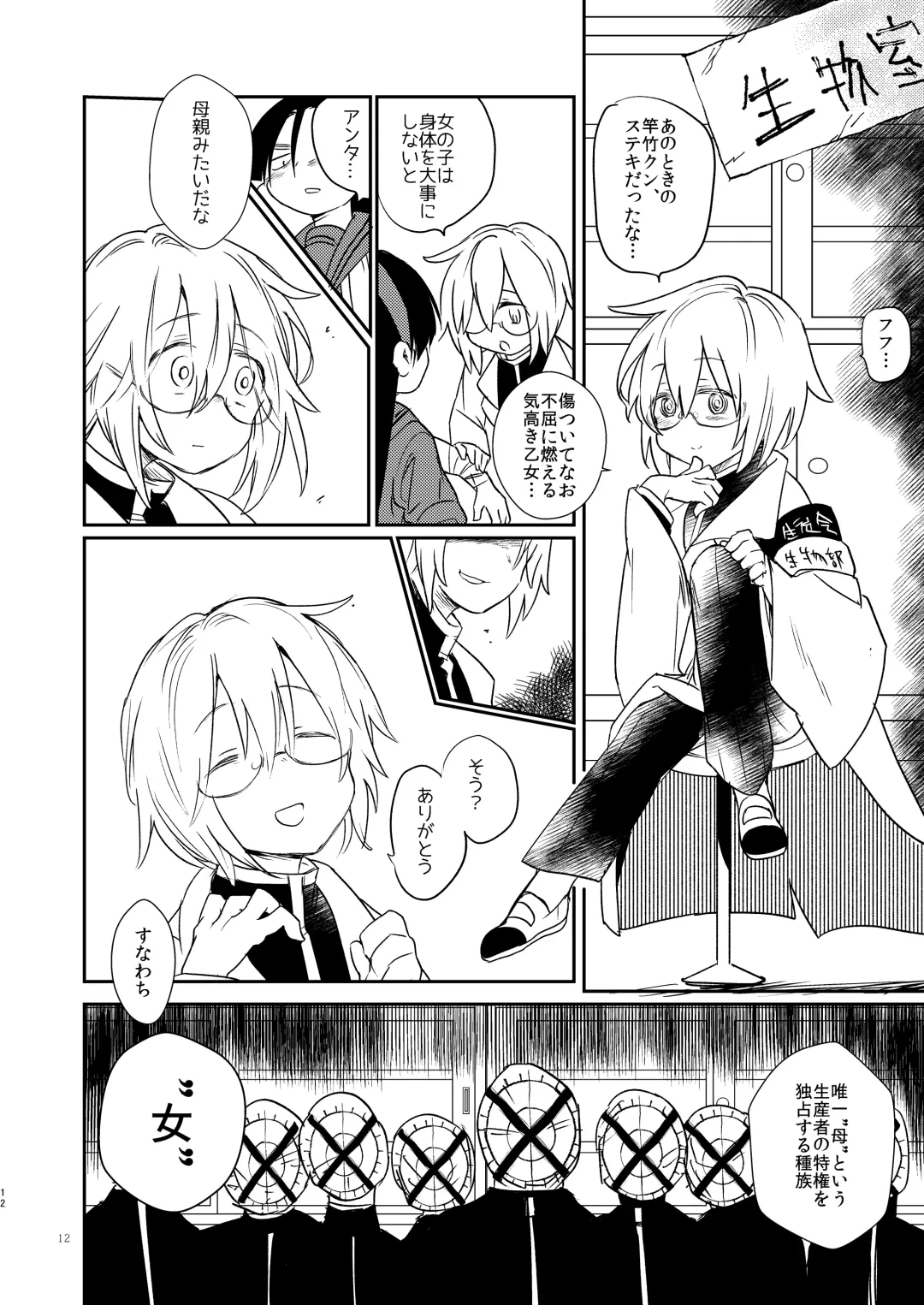 [Tokiwa Yutaka] Kaijin A Fhentai - Page 11