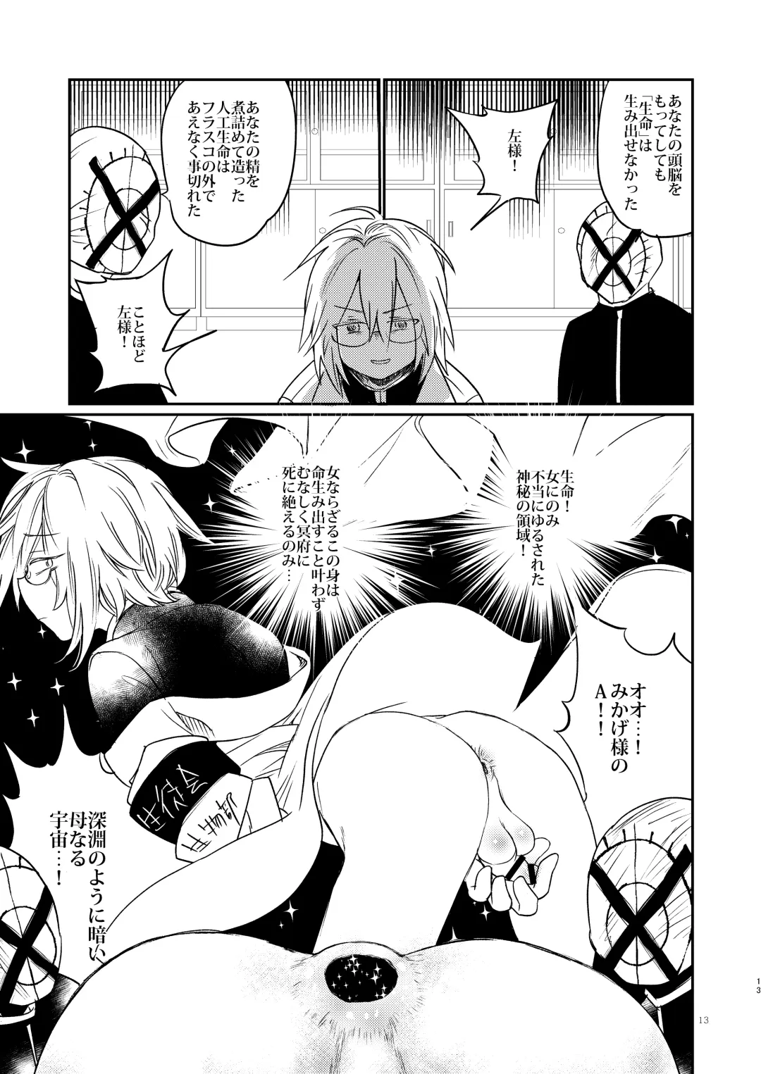 [Tokiwa Yutaka] Kaijin A Fhentai - Page 12