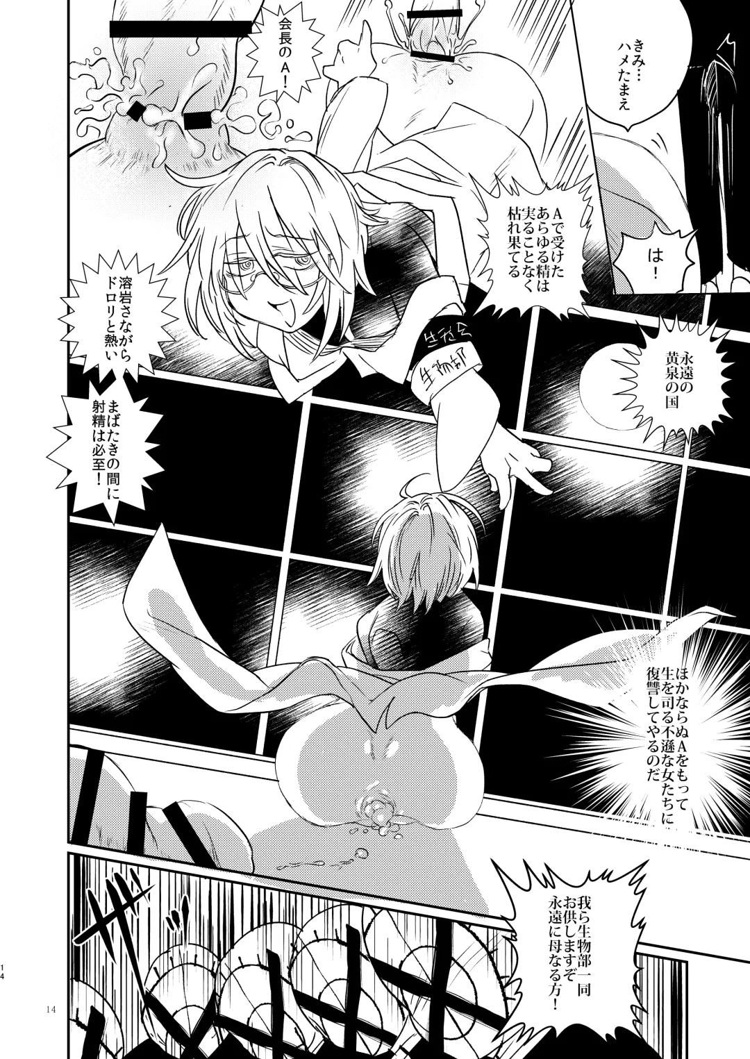 [Tokiwa Yutaka] Kaijin A Fhentai - Page 13