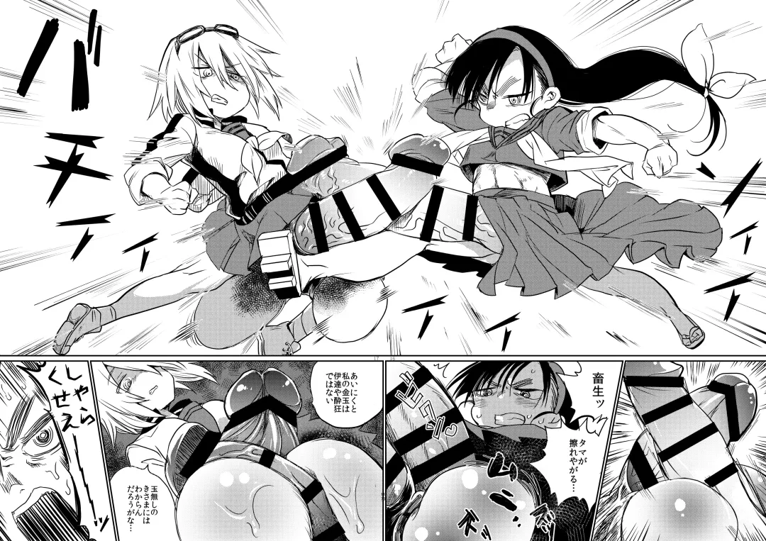 [Tokiwa Yutaka] Kaijin A Fhentai - Page 15