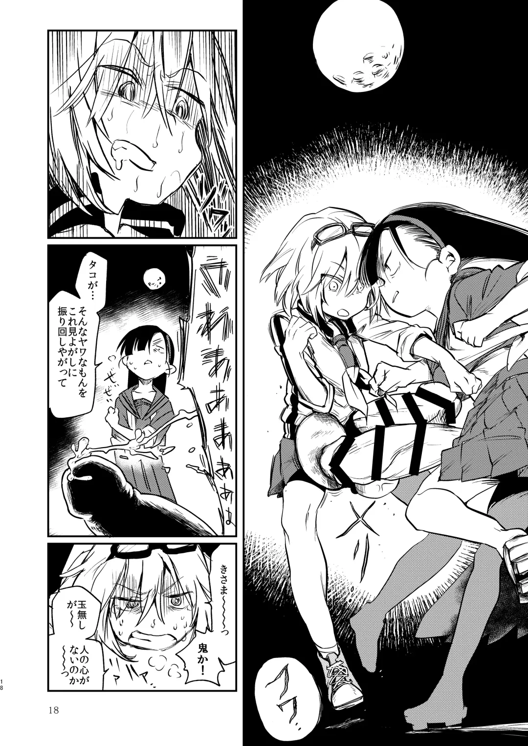 [Tokiwa Yutaka] Kaijin A Fhentai - Page 16