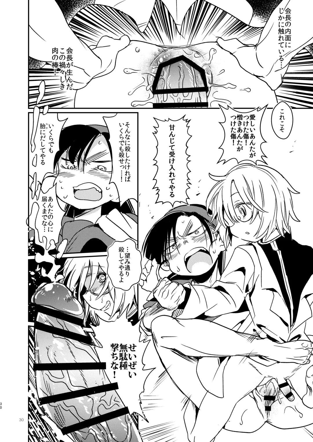 [Tokiwa Yutaka] Kaijin A Fhentai - Page 28