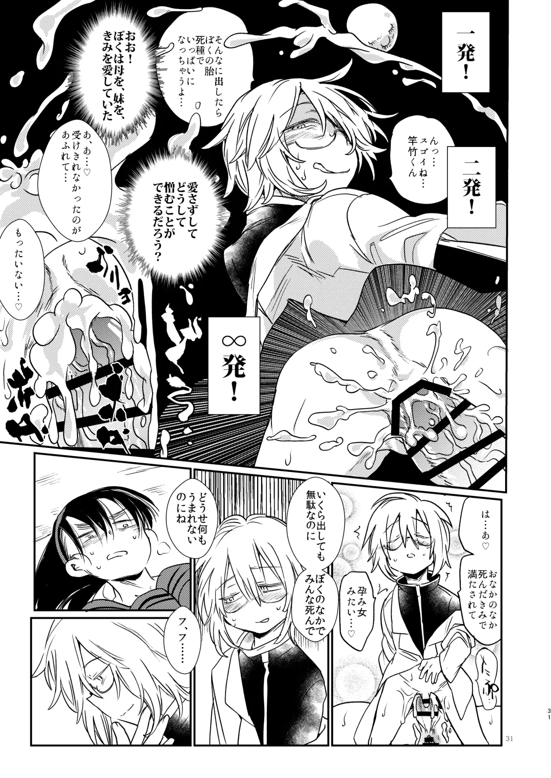 [Tokiwa Yutaka] Kaijin A Fhentai - Page 29