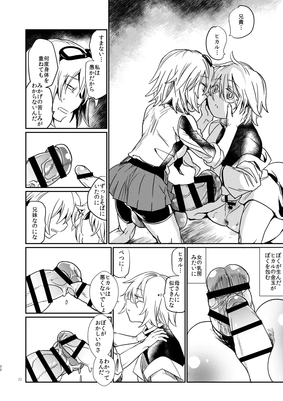 [Tokiwa Yutaka] Kaijin A Fhentai - Page 30