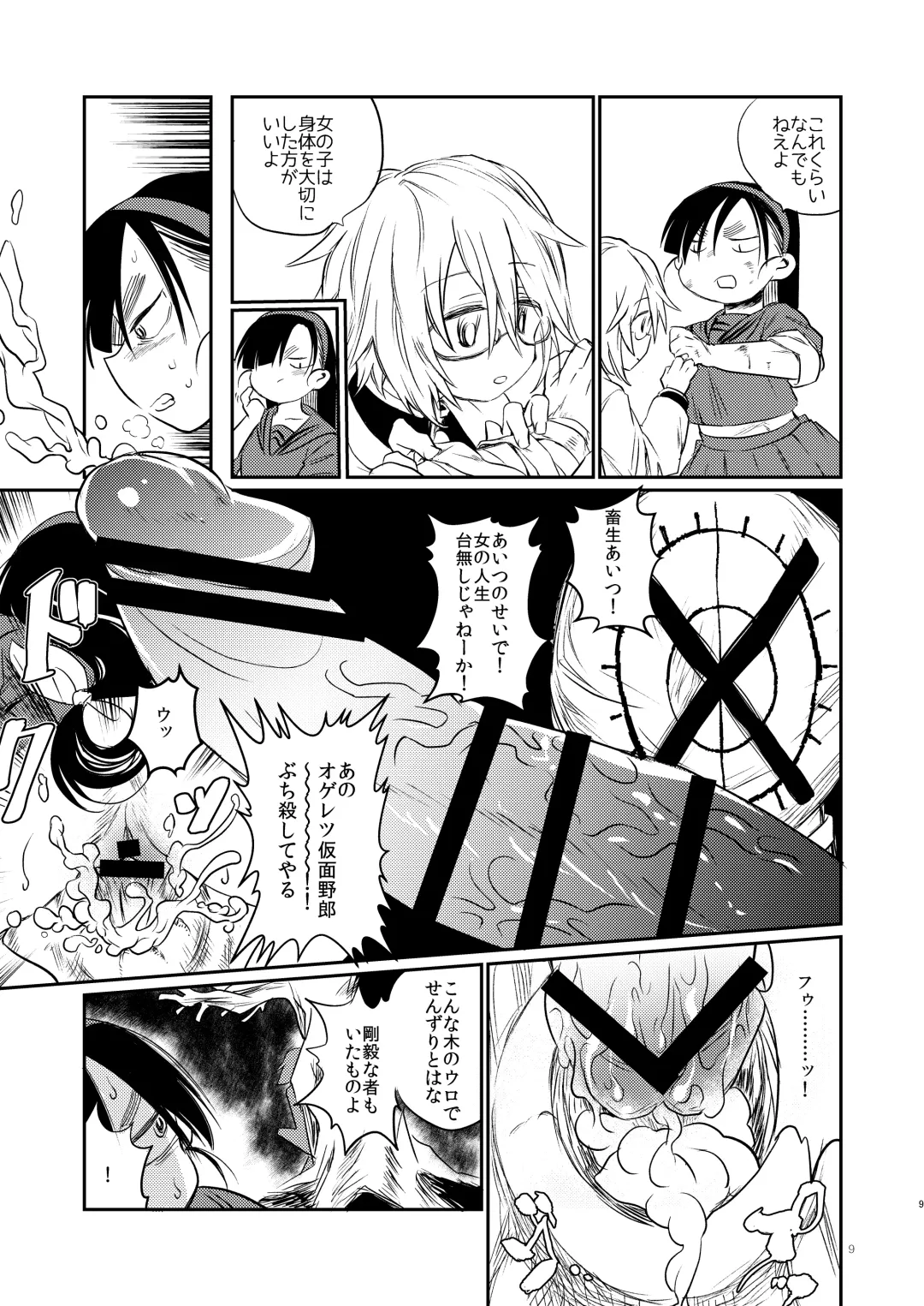 [Tokiwa Yutaka] Kaijin A Fhentai - Page 8