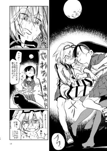 [Tokiwa Yutaka] Kaijin A Fhentai - Page 16