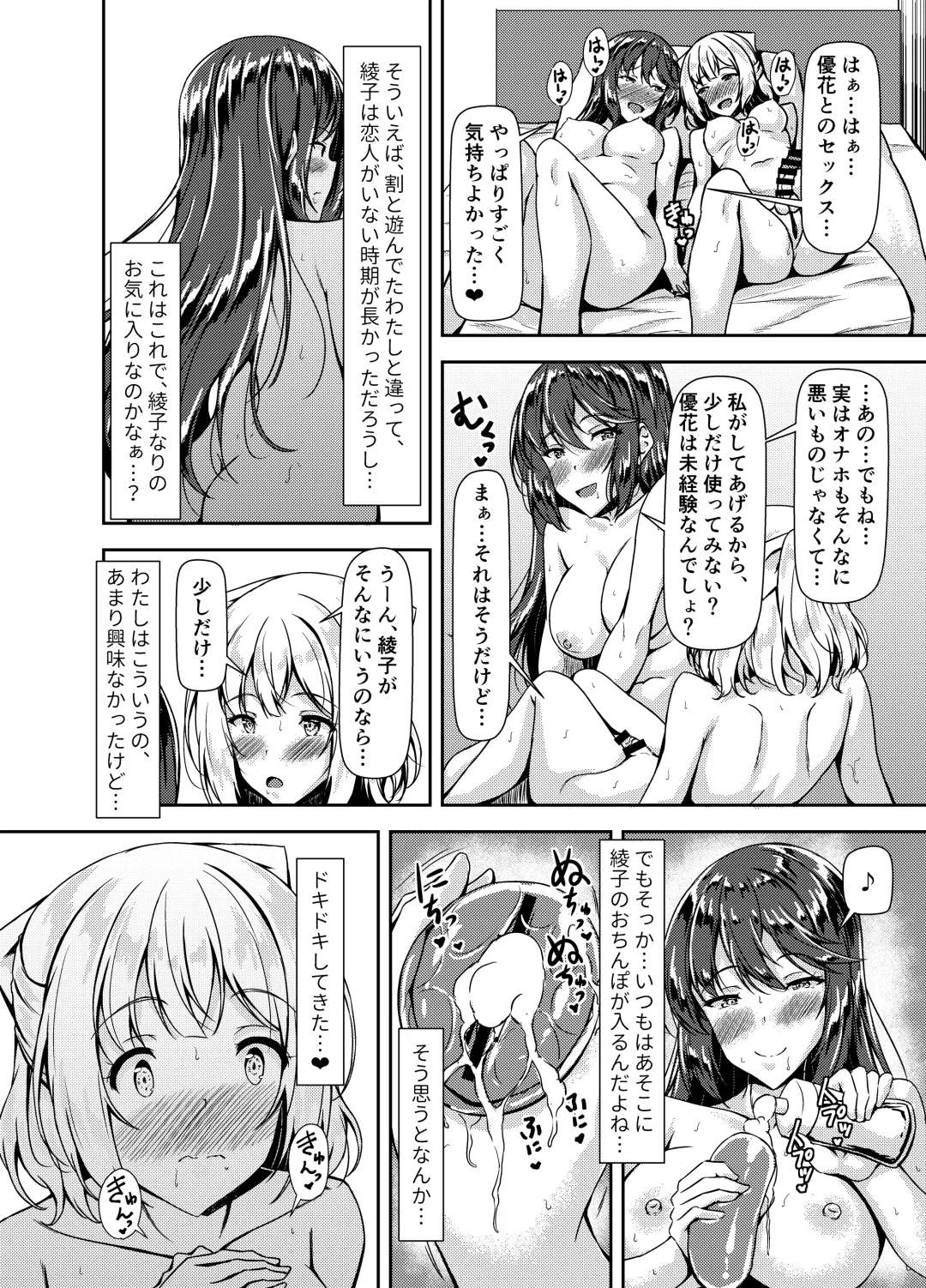 [Sankurowa] Kurokami LONG Futanari-chan to Jyunai SEX ga Shitaii! Part IV Fhentai - Page 14