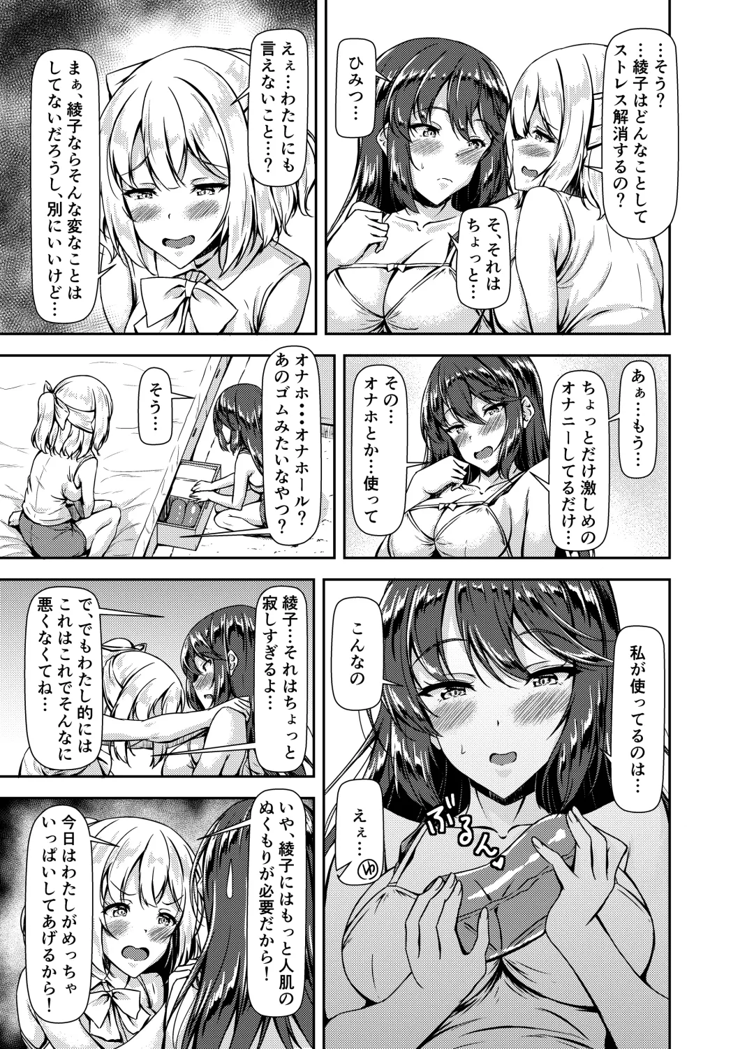 [Sankurowa] Kurokami LONG Futanari-chan to Jyunai SEX ga Shitaii! Part IV Fhentai - Page 5
