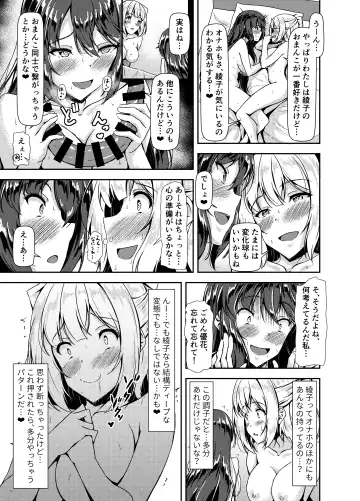 [Sankurowa] Kurokami LONG Futanari-chan to Jyunai SEX ga Shitaii! Part IV Fhentai - Page 23