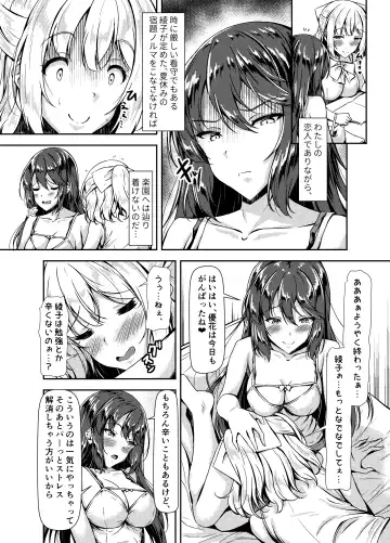 [Sankurowa] Kurokami LONG Futanari-chan to Jyunai SEX ga Shitaii! Part IV Fhentai - Page 4