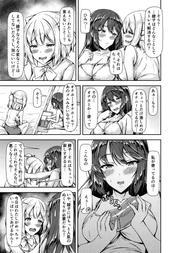 [Sankurowa] Kurokami LONG Futanari-chan to Jyunai SEX ga Shitaii! Part IV Fhentai - Page 5