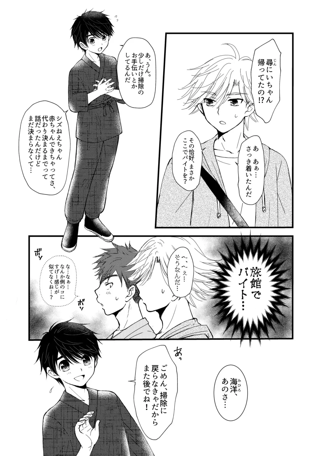 [Mabuki] Oitekita Umi Fhentai - Page 11