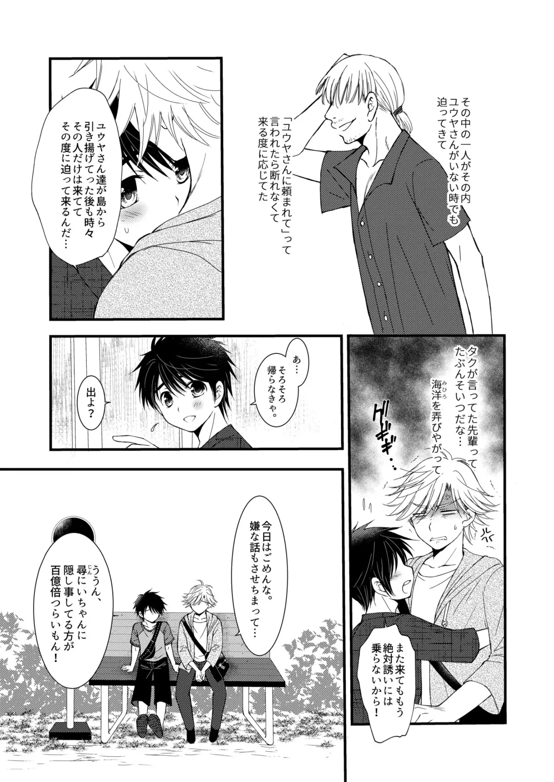 [Mabuki] Oitekita Umi Fhentai - Page 19