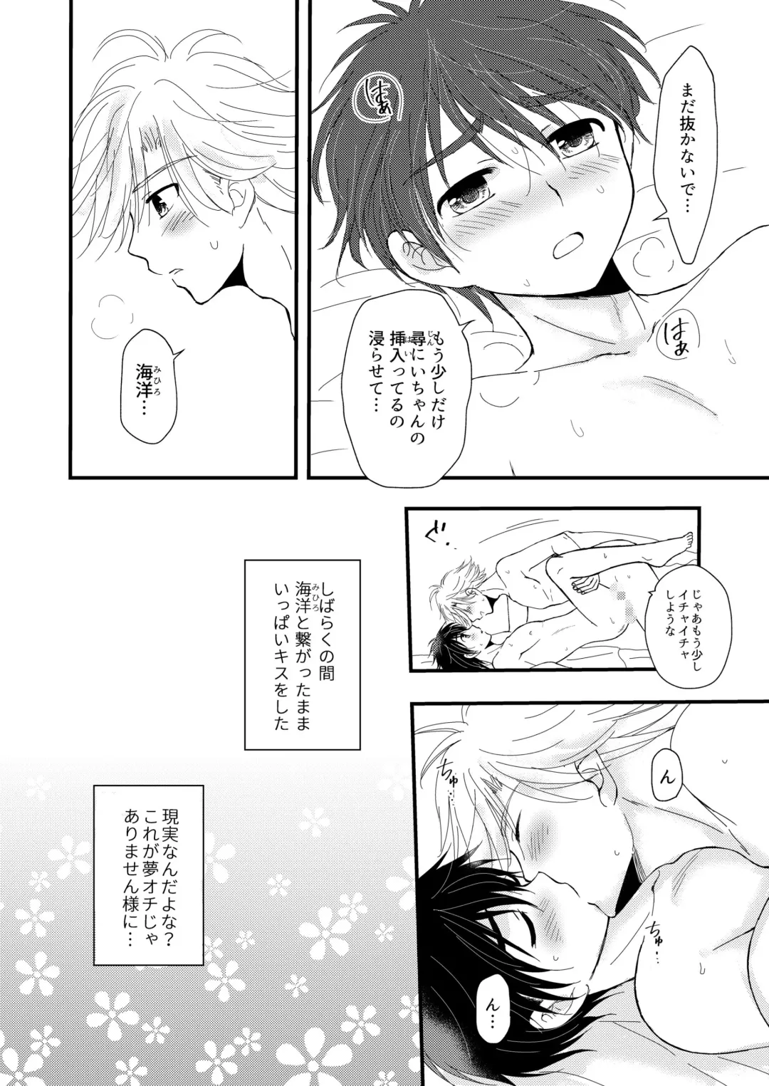 [Mabuki] Oitekita Umi Fhentai - Page 36