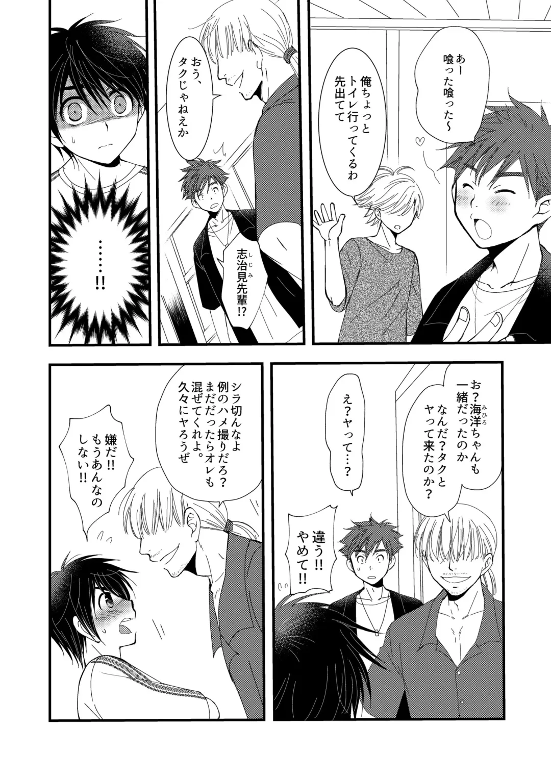 [Mabuki] Oitekita Umi Fhentai - Page 40