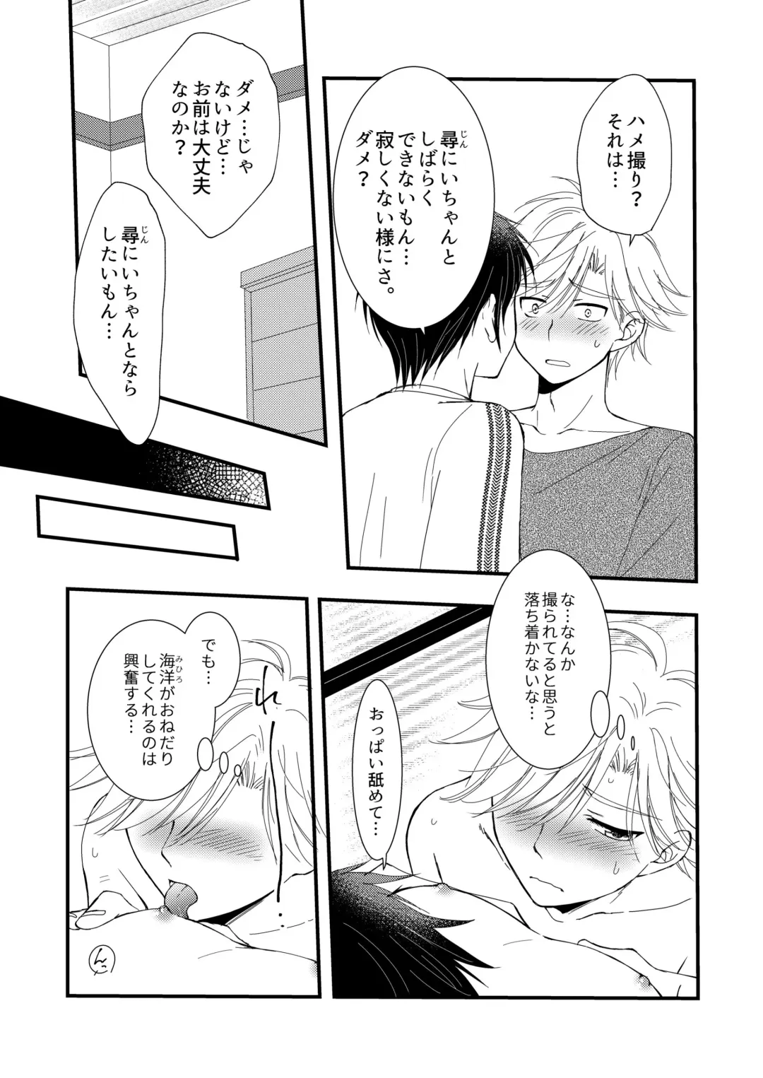 [Mabuki] Oitekita Umi Fhentai - Page 47