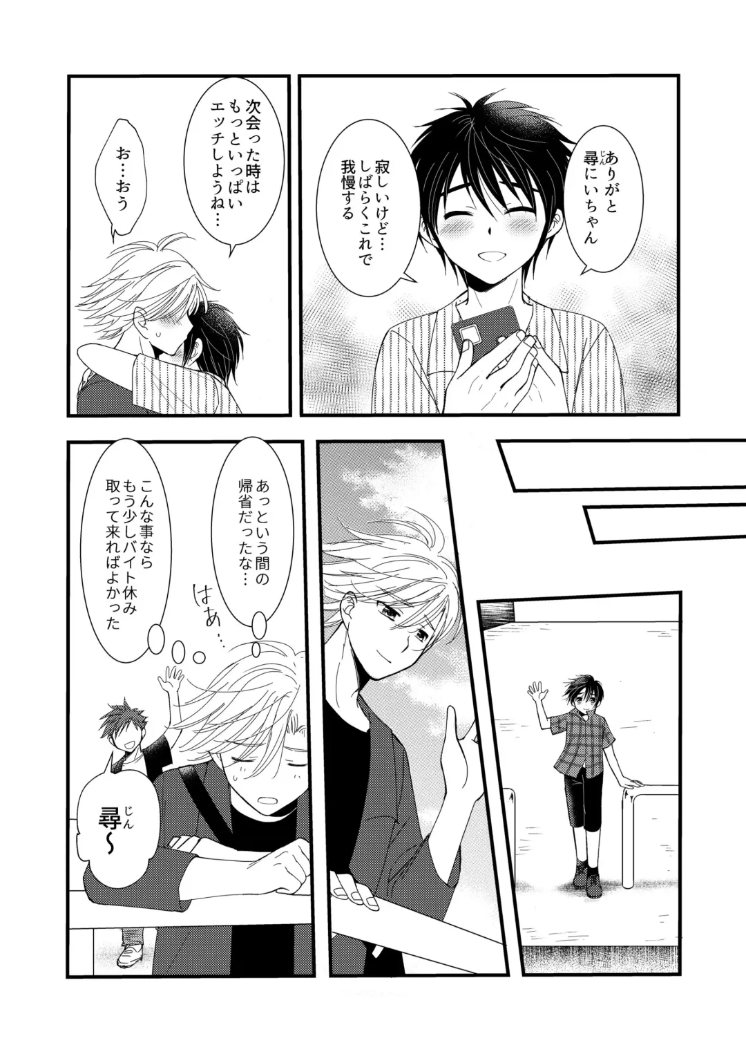 [Mabuki] Oitekita Umi Fhentai - Page 52