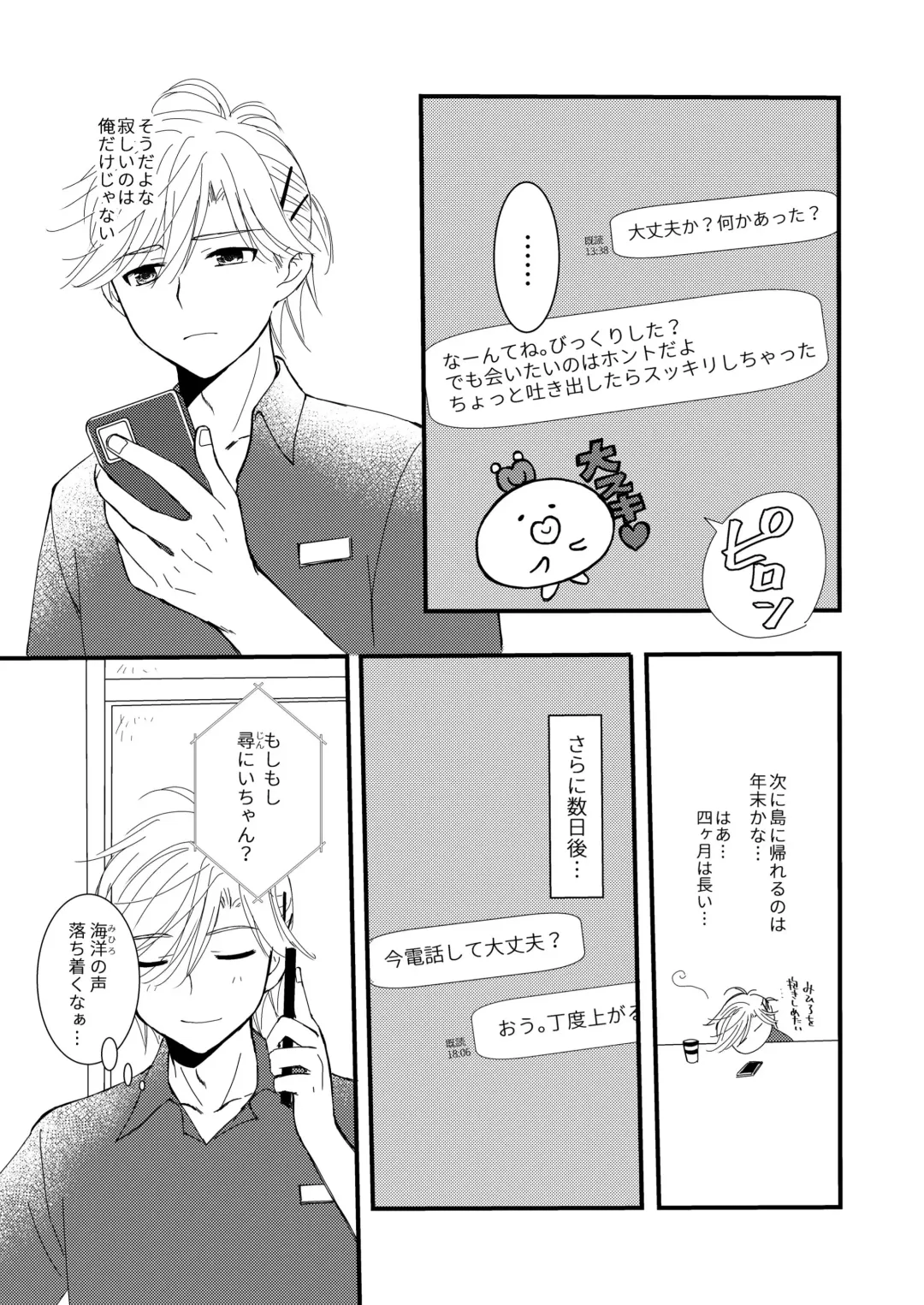 [Mabuki] Oitekita Umi Fhentai - Page 55