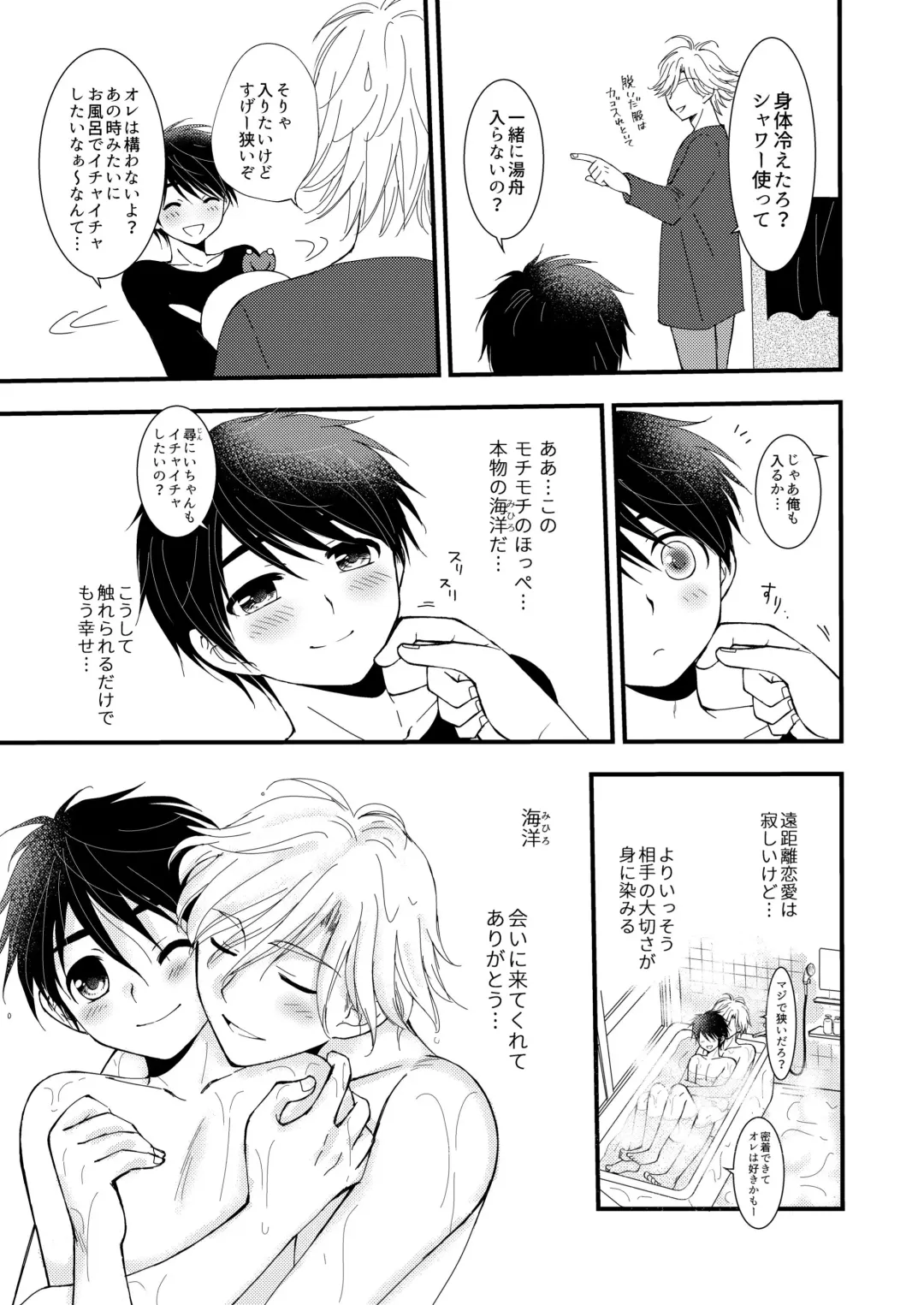 [Mabuki] Oitekita Umi Fhentai - Page 61