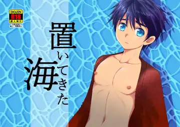 Read [Mabuki] Oitekita Umi - Fhentai