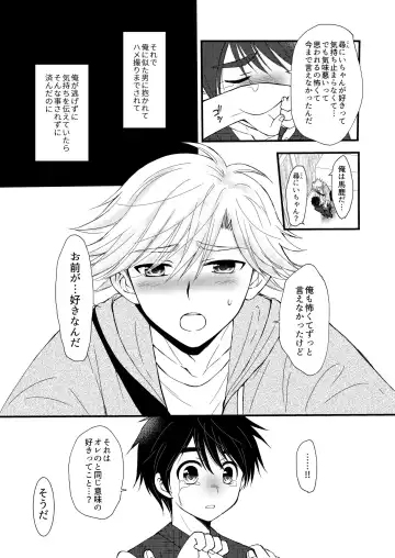 [Mabuki] Oitekita Umi Fhentai - Page 17