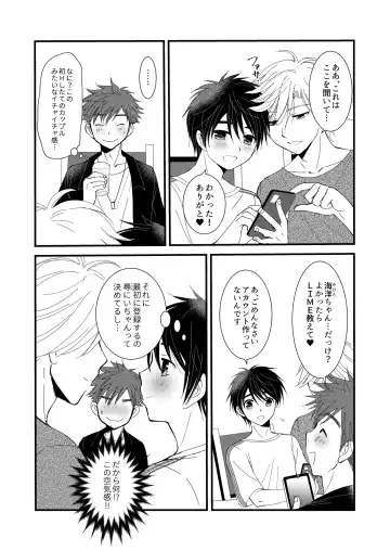 [Mabuki] Oitekita Umi Fhentai - Page 39