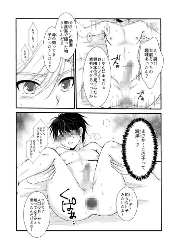 [Mabuki] Oitekita Umi Fhentai - Page 4
