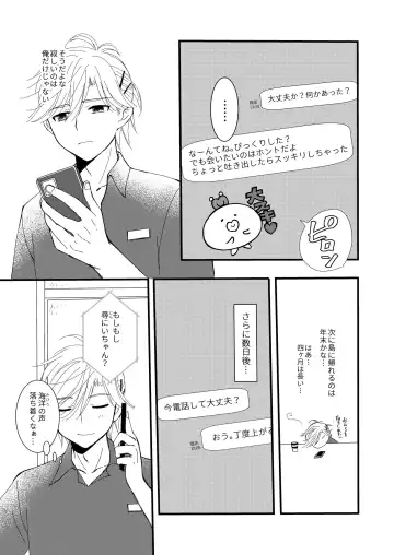 [Mabuki] Oitekita Umi Fhentai - Page 55