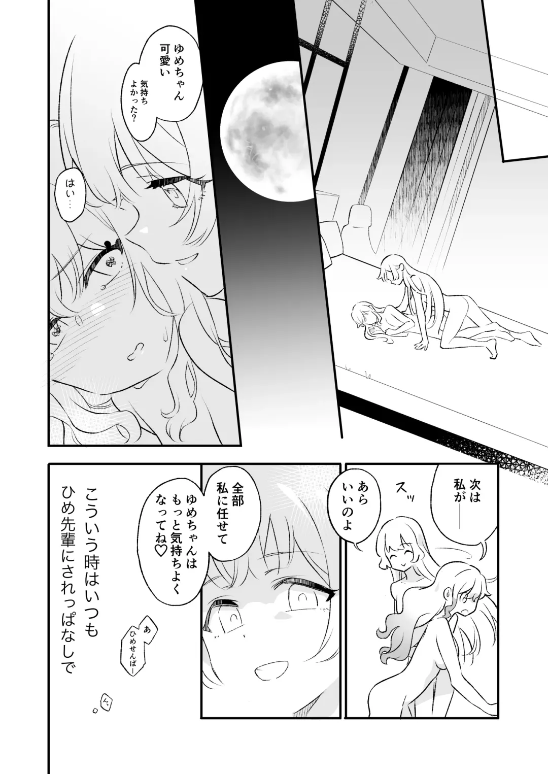 [Sushiyama] Cherrish garden* Fhentai - Page 3