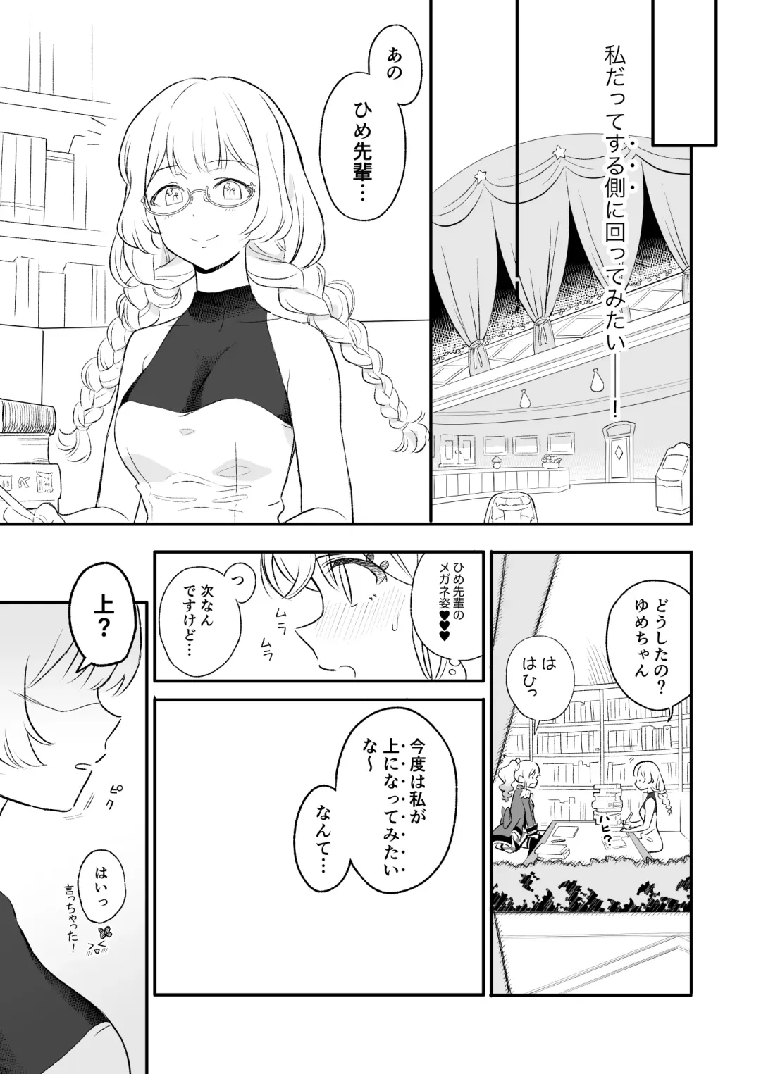 [Sushiyama] Cherrish garden* Fhentai - Page 4