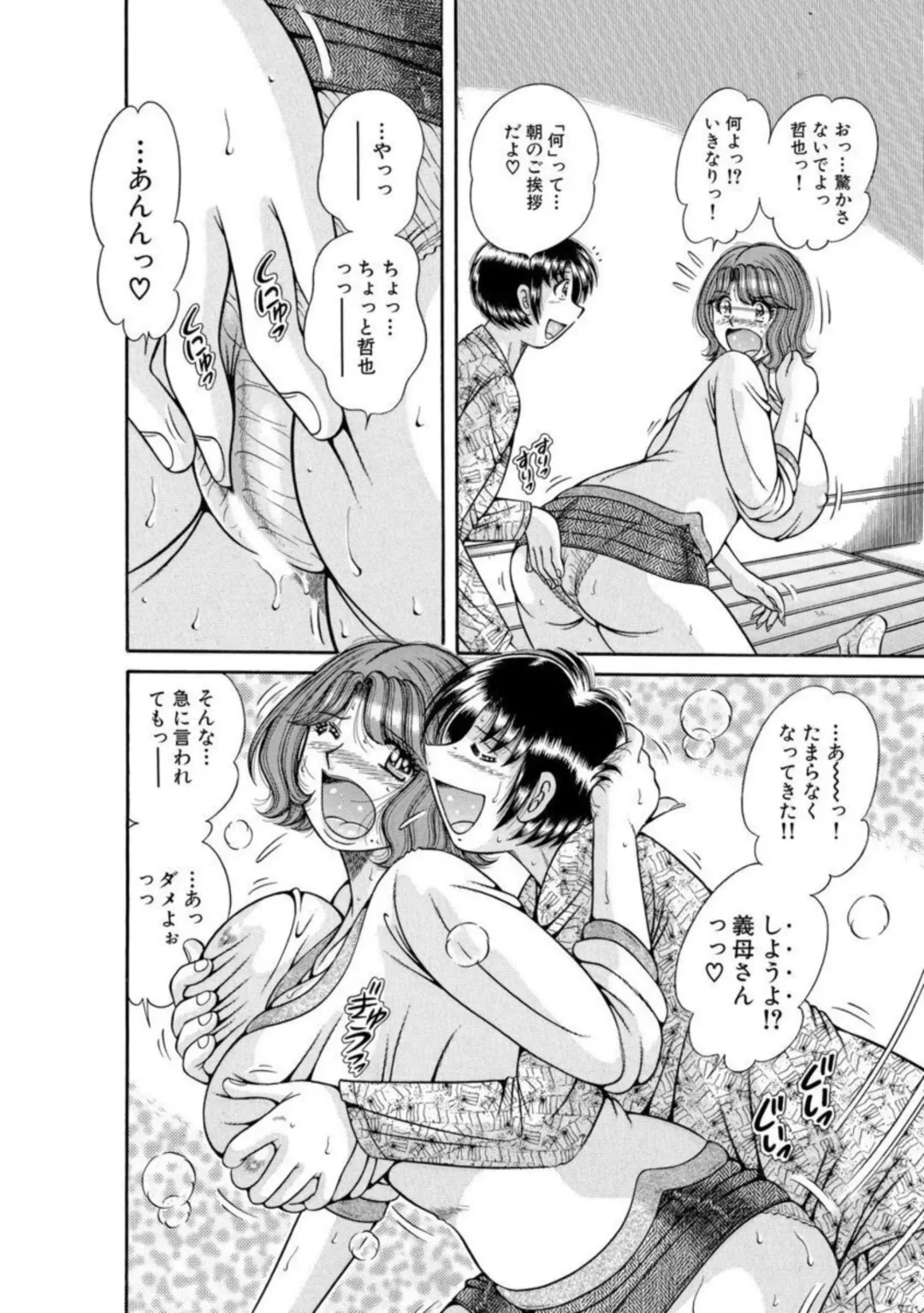 [Umino Sachi] Mama mo Ane mo Imouto mo Mainichi 5 P Yarihoudai ~I i ko to~ [Bunsatsuban] 1-2 Fhentai - Page 30