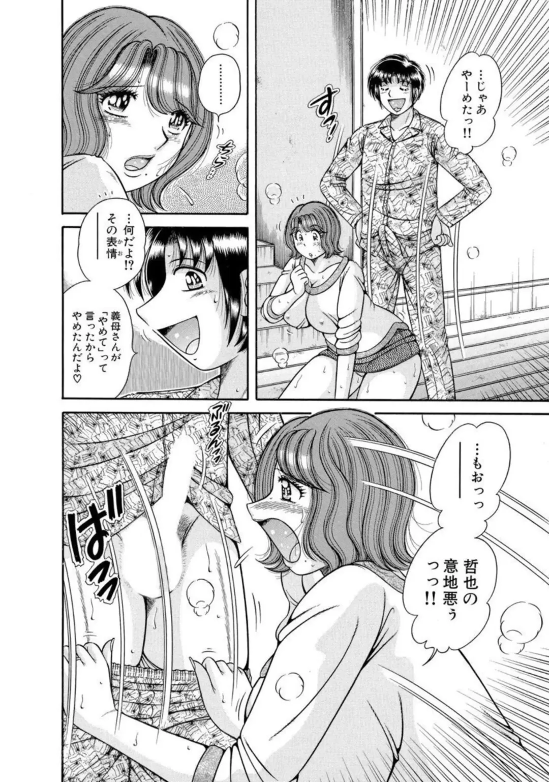 [Umino Sachi] Mama mo Ane mo Imouto mo Mainichi 5 P Yarihoudai ~I i ko to~ [Bunsatsuban] 1-2 Fhentai - Page 32