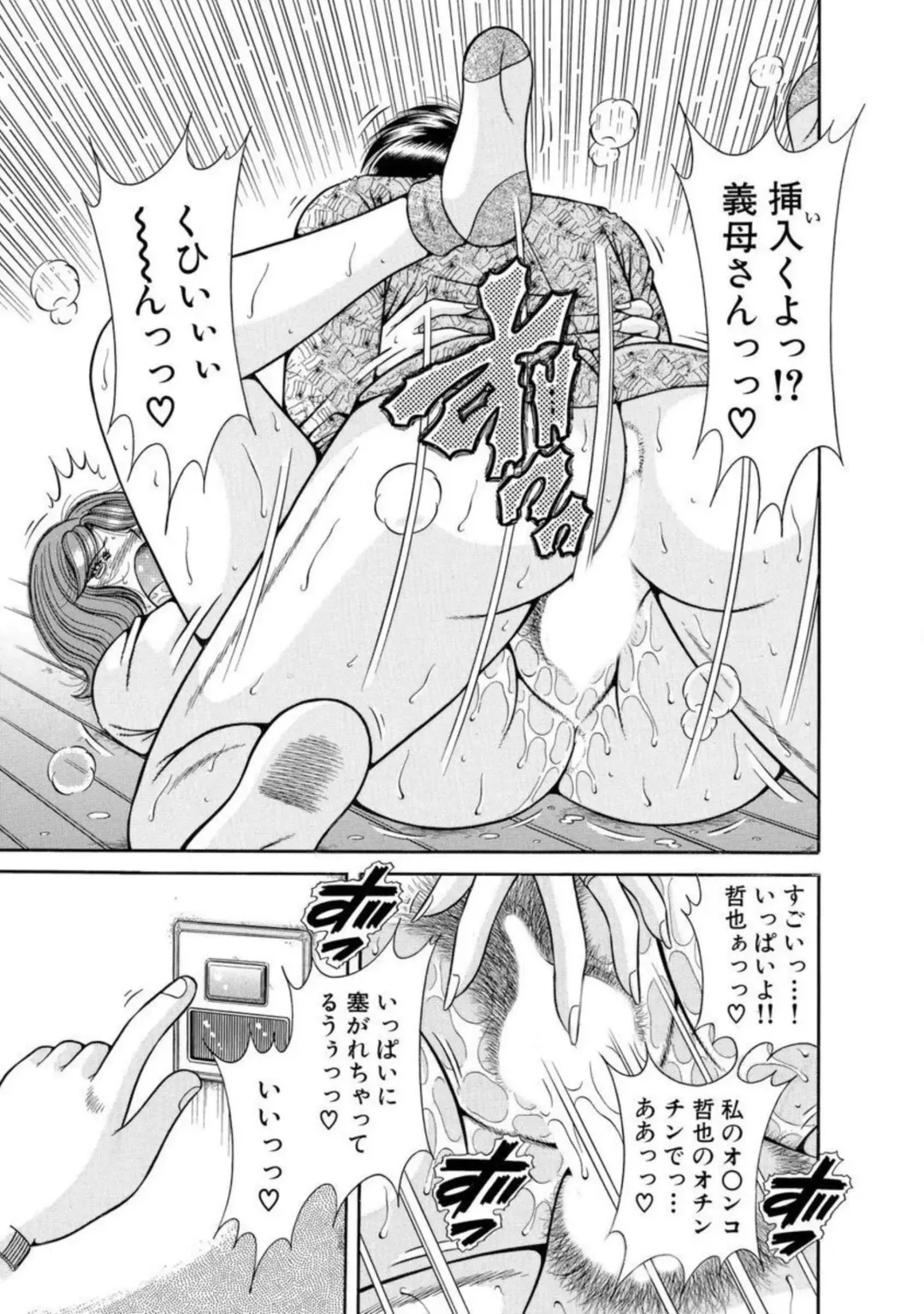 [Umino Sachi] Mama mo Ane mo Imouto mo Mainichi 5 P Yarihoudai ~I i ko to~ [Bunsatsuban] 1-2 Fhentai - Page 37