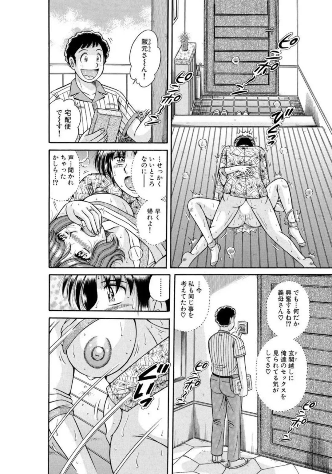 [Umino Sachi] Mama mo Ane mo Imouto mo Mainichi 5 P Yarihoudai ~I i ko to~ [Bunsatsuban] 1-2 Fhentai - Page 38
