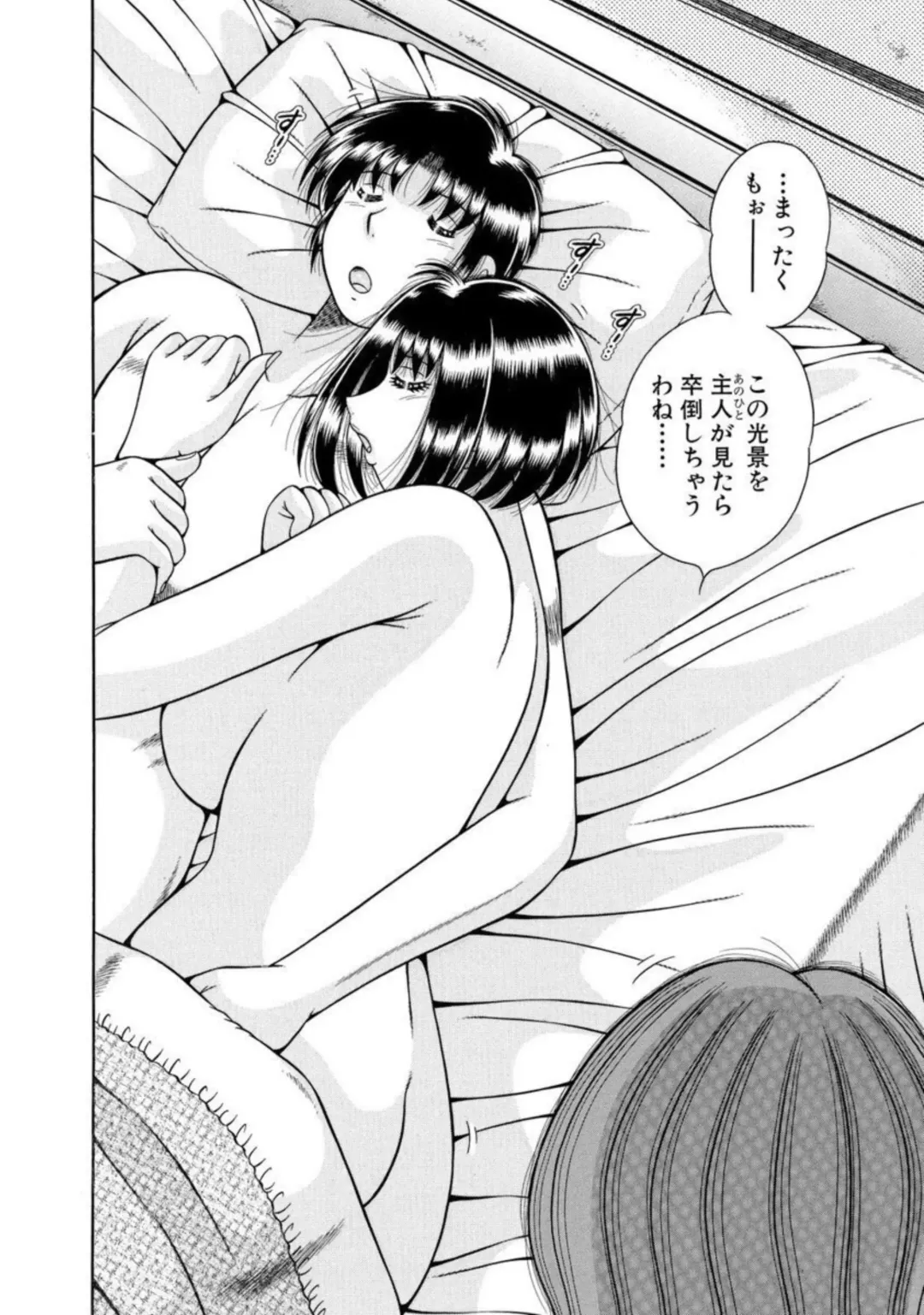 [Umino Sachi] Mama mo Ane mo Imouto mo Mainichi 5 P Yarihoudai ~I i ko to~ [Bunsatsuban] 1-2 Fhentai - Page 5