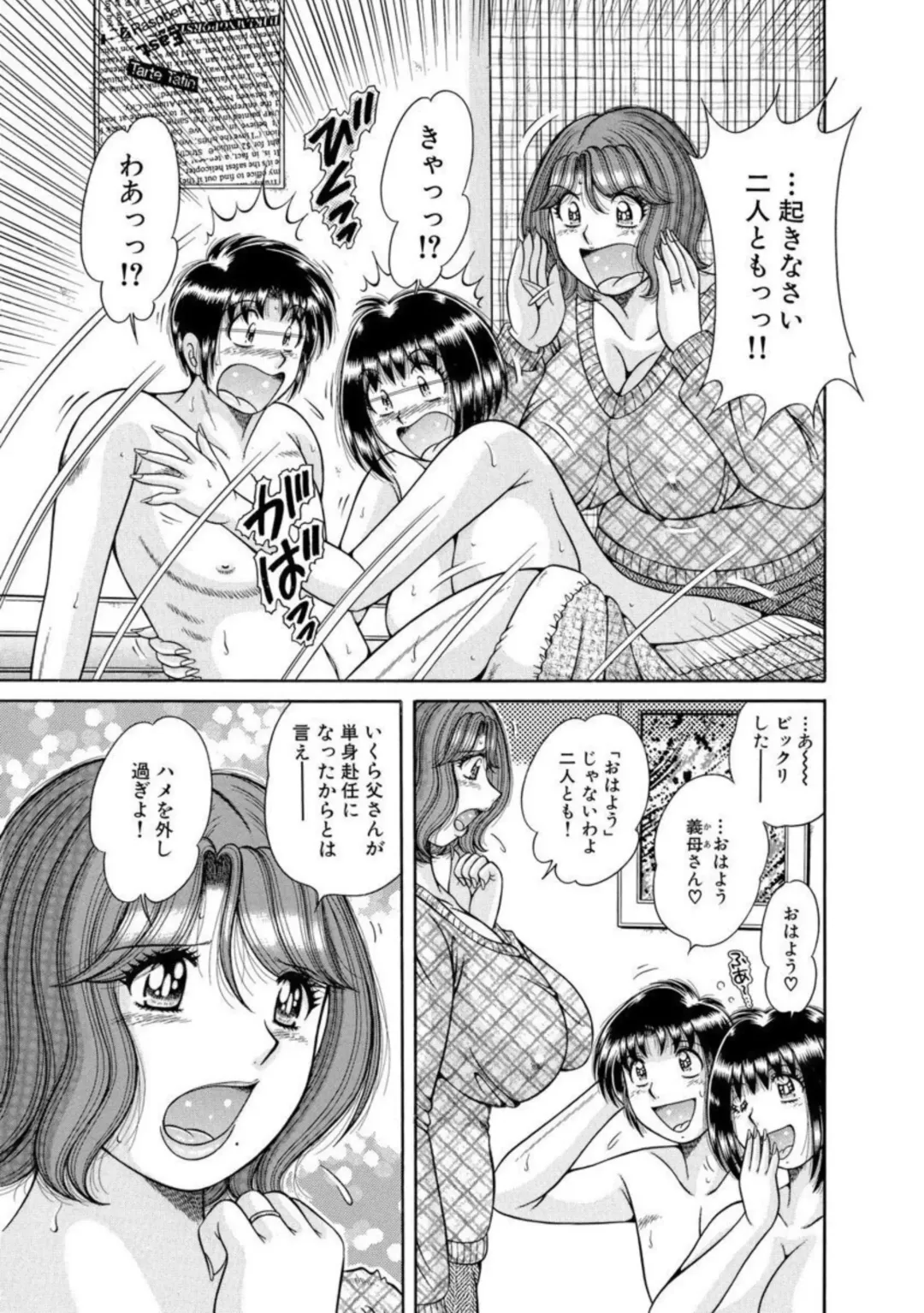 [Umino Sachi] Mama mo Ane mo Imouto mo Mainichi 5 P Yarihoudai ~I i ko to~ [Bunsatsuban] 1-2 Fhentai - Page 6