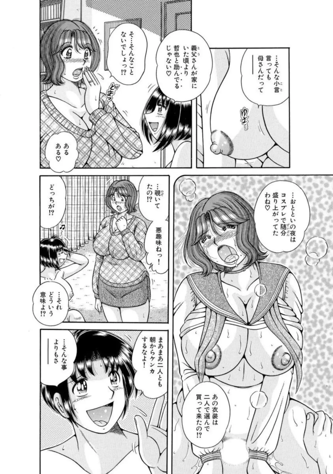 [Umino Sachi] Mama mo Ane mo Imouto mo Mainichi 5 P Yarihoudai ~I i ko to~ [Bunsatsuban] 1-2 Fhentai - Page 7