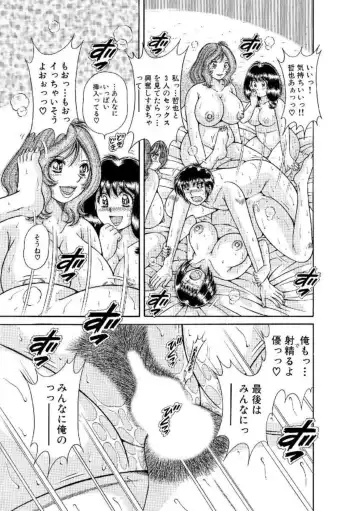 [Umino Sachi] Mama mo Ane mo Imouto mo Mainichi 5 P Yarihoudai ~I i ko to~ [Bunsatsuban] 1-2 Fhentai - Page 20