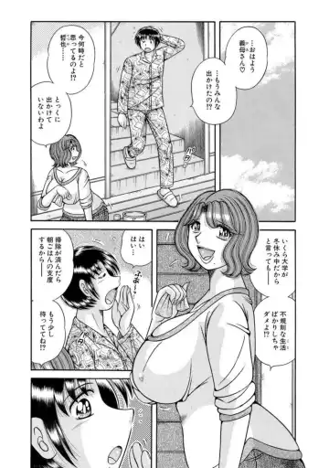 [Umino Sachi] Mama mo Ane mo Imouto mo Mainichi 5 P Yarihoudai ~I i ko to~ [Bunsatsuban] 1-2 Fhentai - Page 28