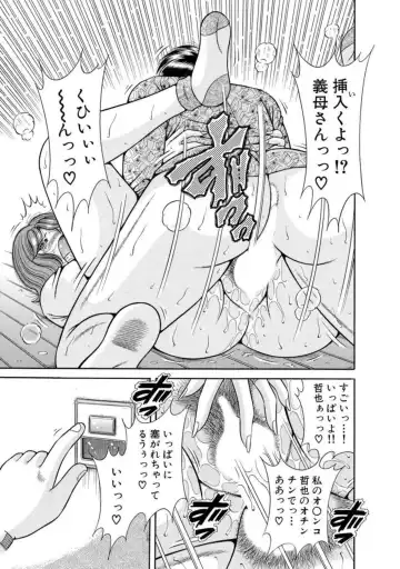 [Umino Sachi] Mama mo Ane mo Imouto mo Mainichi 5 P Yarihoudai ~I i ko to~ [Bunsatsuban] 1-2 Fhentai - Page 37