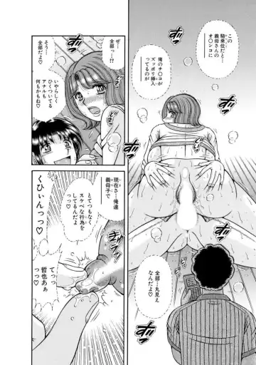 [Umino Sachi] Mama mo Ane mo Imouto mo Mainichi 5 P Yarihoudai ~I i ko to~ [Bunsatsuban] 1-2 Fhentai - Page 40