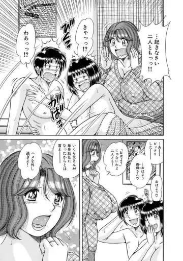 [Umino Sachi] Mama mo Ane mo Imouto mo Mainichi 5 P Yarihoudai ~I i ko to~ [Bunsatsuban] 1-2 Fhentai - Page 6
